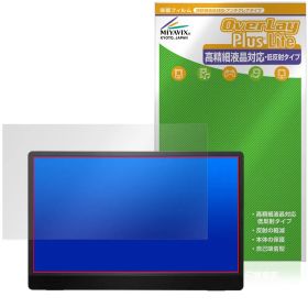 MSI 15.6インチ ポータブルモニター PRO MP161 E2 保護フィルム OverLay Plus Lite 高精細液晶対応 アンチグレア 反射防止 指紋防止