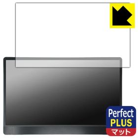 PDA工房 MSI PRO MP161 E2 対応 PerfectShield Plus 保護 フィルム 反射低減 防指紋 日本製