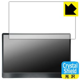 PDA工房 MSI PRO MP161 E2 対応 Crystal Shield 保護 フィルム 光沢 日本製