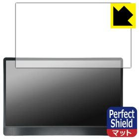 PDA工房 MSI PRO MP161 E2 対応 PerfectShield 保護 フィルム 反射低減 防指紋 日本製
