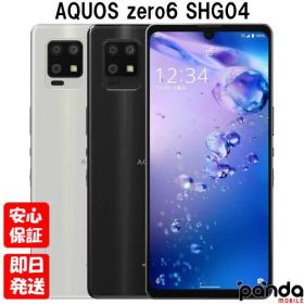 AQUOS zero6 ホワイト 中古 15,800円 | ネット最安値の価格比較