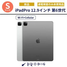 【新品未使用品】 iPadPro 12.9インチ第6世代 128GB/2TBセルラースペースグレイ Sランク タブレット アイパッド 本体
