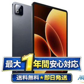 【最大2000円クーポンGET】未開封/ Xiaomi Pad 8 Pro Matte Glass Version 12GB+512GB Wi-Fi モデル VHU6697JP [グレー]