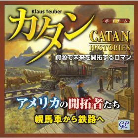 カタン アメリカの開拓者たちおもちゃ こども 子供 パーティ ゲーム 10歳