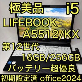 美品 DVD ドライブ LIFEBOOK A5512 12世代 i5 16GB