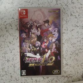 逆転検事1&2 御剣セレクション Switch