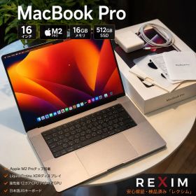 MacBook Pro 16インチ M2 Pro 16GB / 512GB