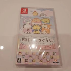 映画 すみっコぐらし 空の王国とふたりのコ あそぼうキャラクロス Switch