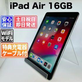 バッテリー良好 iPad Air 第1世代 16GB スペースグレイ Wi-Fiモデル 中古 本体 動作確認済 【最短送料無料】 J-219