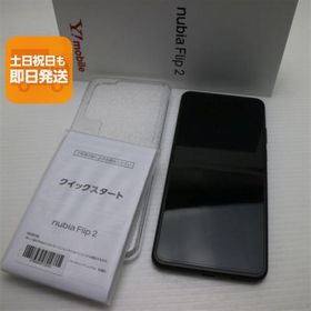 新品同様 SIMフリー nubia Flip 2 A404ZT ブラック スマホ ZTE 即日発送 あすつく 土日祝発送OK
