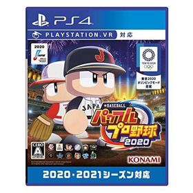 【新品】eBASEBALLパワフルプロ野球2020 PlayStation4 (PS4) [ゲームソフト]