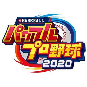 【送料無料】[PS4]/ゲーム/eBASEBALLパワフルプロ野球2020[PS4版]