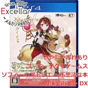 [bn:2] ソフィーのアトリエ ～不思議な本の錬金術士～ DX PS4