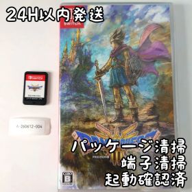 【中古良品】ドラゴンクエストIII そして伝説へ… Switch 24H以内発送