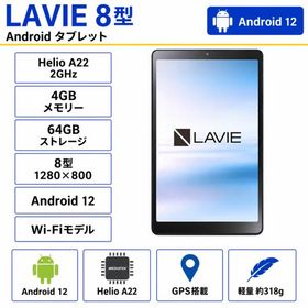 NEC(日本電気) タブレットPC NEC LAVIE Tab T8 T0855【8型ワイド/ Android12/ メモリ4GB/ ストレージ：64GB/ GAS/ アークティックグレー】