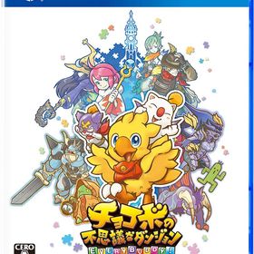 チョコボの不思議なダンジョン エブリバディ!【購入特典】『バディチョコボ「アルファ」』ダウンロードコード 封入 - PS4