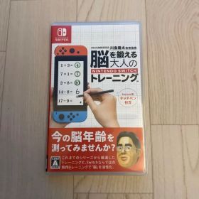 脳を鍛える大人のトレーニング Switch