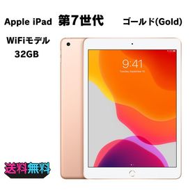 【モバイルBOX】外装新品同様 電池83% iPad 第7世代 32GB WiFiモデル ゴールド
