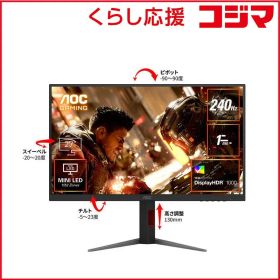 【 新品 未開封 】 AOC Fast VA(Mini LED)/240/1ms/P対 ［27型 / WQHD(2560×1440) / ワイド］ Q27G4ZMN/11 未使用 送料無料