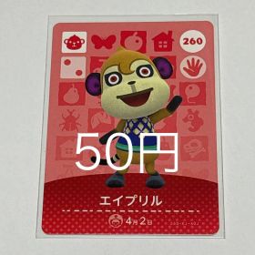 あつまれ どうぶつの森 エイプリル amiiboカード