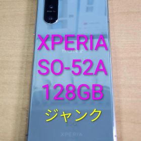090200C XPERIA SO-52A 128GB ジャンク品