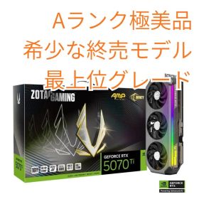 【極美品/希少】ZOTAC RTX5070Ti AMP Extreme付属品完備