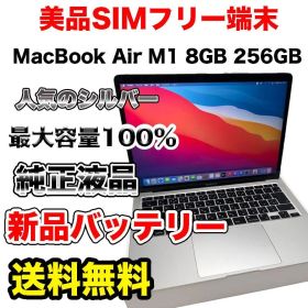【極上美品】MacBook Air 2020 M1 スペースグレー新品バッテリー
