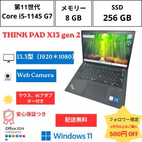 【保証付き】【動作確認済】LENOVO THINKPAD X13 GEN 2 I5-1145 G7 ram 8GB Ssd256GB / 13.3インチ フルHD,Camera, Bluetooth、WINDOWS 11 OFFICE 2024