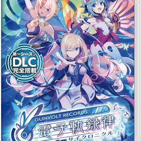 [メール便OK]【新品】【NS】GUNVOLT RECORDS 電子軌録律［Switch版］[在庫品]