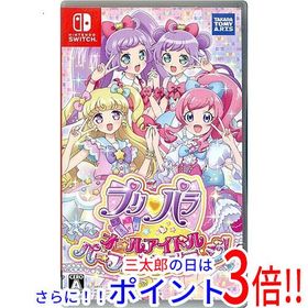 【１日と三太郎の日はポイント３倍！！】【中古】送料無料 タカラトミーアーツ プリパラ オールアイドルパーフェクトステージ！ Nintendo