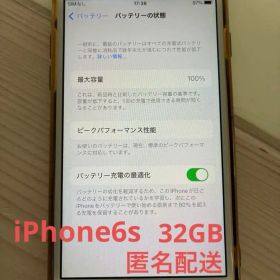 iPhone6s 32GB SIMフリー 割れなし 美品
