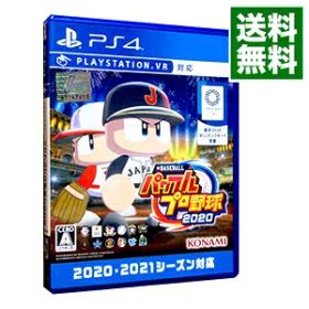 【中古】【全品10倍！9/5限定】PS4 eBASEBALLパワフルプロ野球2020
