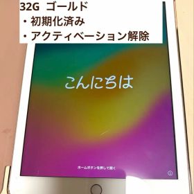 ⭐️Apple iPad 第6世代32GB WiFi + Cellular