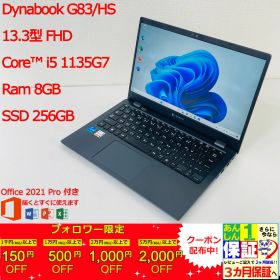 Dynabook G83/HS 13.3型 Core(TM) i5-1135G7/Ram 8GB/SSD 256GB 正規Office 2021 Pro Plus付き