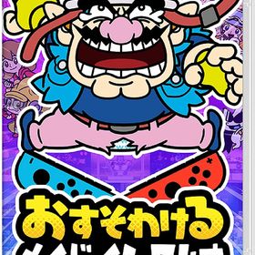 【送料無料】【新品】おすそわける メイド イン ワリオ -Nintendo Switch 【任天堂】