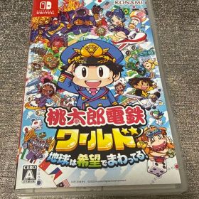 Nintendo Switch 桃太郎電鉄ワールド ～地球は希望でまわってる!～