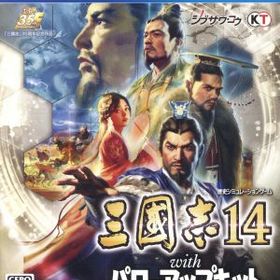 【中古】 三國志１４ ｗｉｔｈ パワーアップキット／ＰＳ４