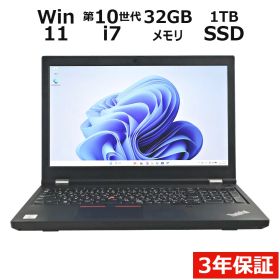 【ポイント20倍】LENOVO THINKPAD P15 GEN 1 (LTEモデル) 20SU-S97L00 中古パソコン ノート A4 Windows 11 Pro 無線LAN Core i7 中古PC パソコレ 3年保証 ポイント10-20倍