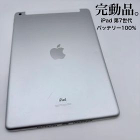 【完動品】iPad 第7世代 32GB セルラーモデル バッテリー 100%