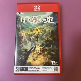 Switch2 ほの暮しの庭
