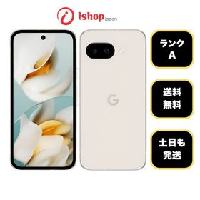 バッテリー100％ Pixel 9a 256GB Porcelain 国内版 SIMフリー送料無料