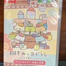 映画 すみっコぐらし ツギハギ工場のふしぎなコ - Switch