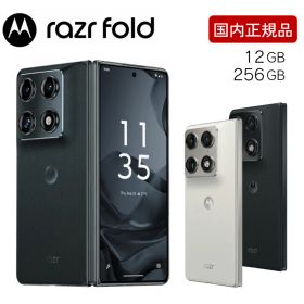 【国内正規品】Motorola モトローラ razr fold 本体 SIMフリー 折りたたみ スマートフォン 5G スマホ 2K 指紋 顔認証 防水 12GB 256GB NFC おサイフケータイ PBAX0070JP PBAX0071JP 新品