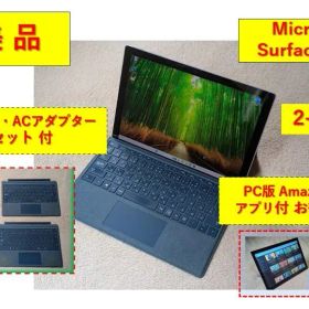 Microsoft Surface Pro 【美品】お得なセット