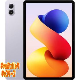 10000円キャッシュバック Xiaomi Redmi Pad 2 Pro Lavender purple 8G+256G VHU6226JP納期…