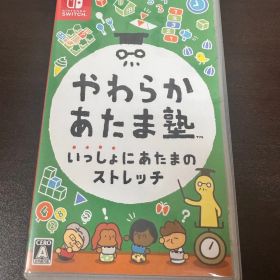 gb161 やわらかあたま塾 いっしょにあたまのストレッチ Nintendo switch