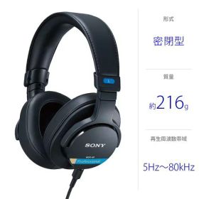 【納期約4週間】【お一人様1点まで】ソニー MDR-M1 密閉型モニターヘッドホン 有線接続 MDRM1