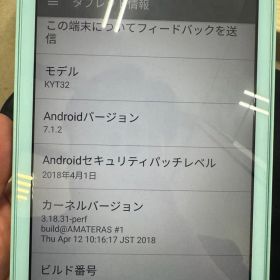 Qua tab KYT32 本体 au