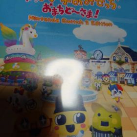たまごっちのプチプチおみせっち おまちど〜さま! Switch 2