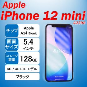 【埼玉発5803】iPhone 12 mini 128GB ブラック SIMフリー 初期化済